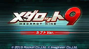Medarot 9 - Kabuto Ver. (Japan) screen shot title